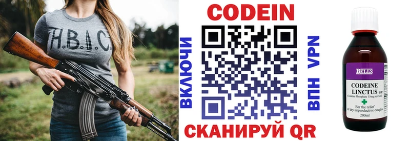 наркотики  KRAKEN зеркало  Codein напиток Lean (лин)  Дербент 