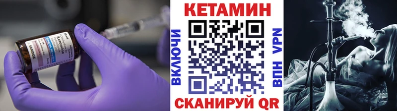 Кетамин VHQ  Дербент 