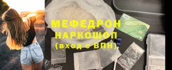 мяу мяу кристалл Заводоуковск